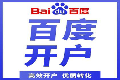 网络推广开户实操经验：借鉴成功案例
